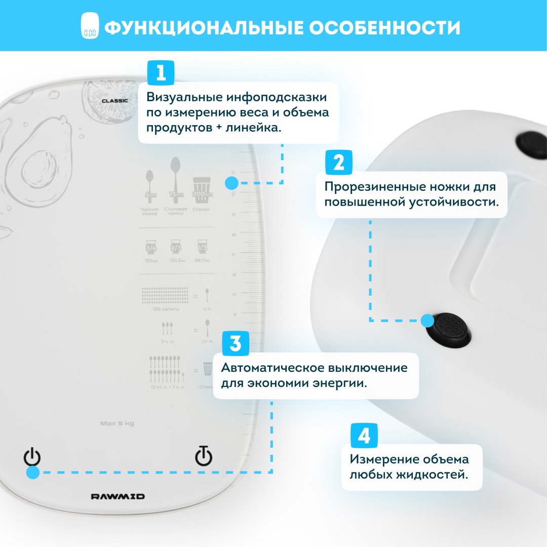 Кухонные весы Rawmid RCS-02 белый купить,NaN