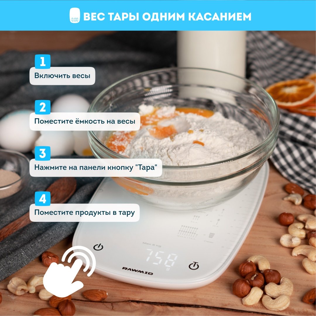 Кухонные весы Rawmid RCS-02 белый купить,NaN