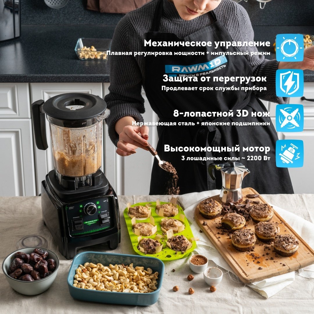 Блендер стационарный Rawmid Dream Greenery 2 BDG-03 черный купить,NaN