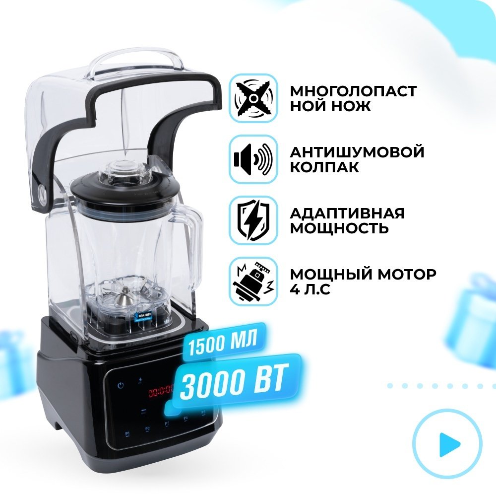 Блендер стационарный Rawmid Professional RPB-02 черный