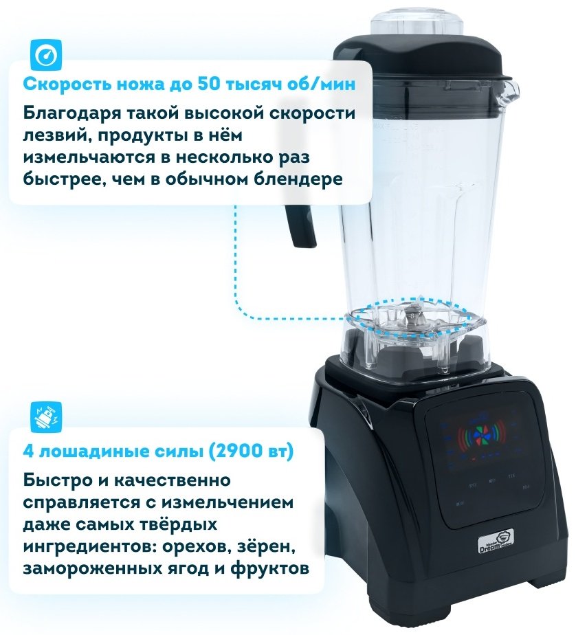 Блендер стационарный Rawmid Dream Modern 2 BDM-06 черный