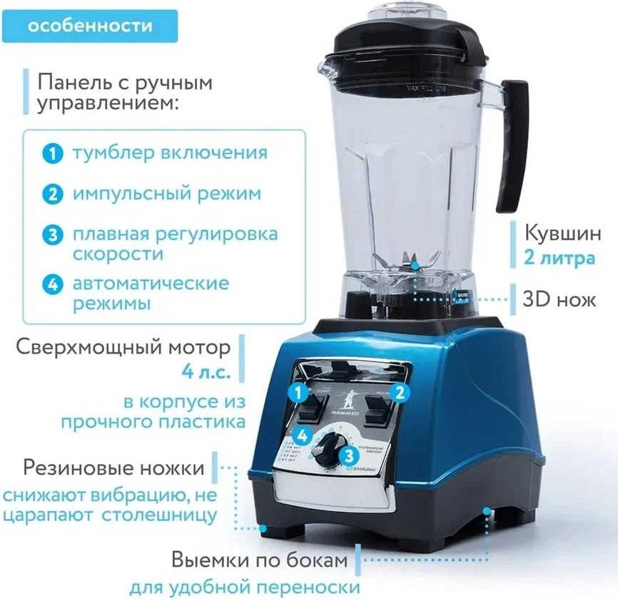 Блендер стационарный Rawmid Dream Samurai BDS-04 BPA-FREE желтый
