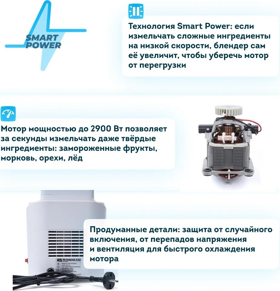 Блендер стационарный Rawmid Future RFB-02 черный