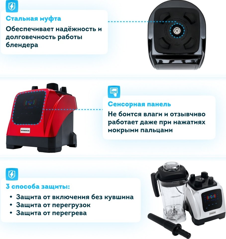 Блендер стационарный Rawmid Dream Modern 2 BDM-06 черный