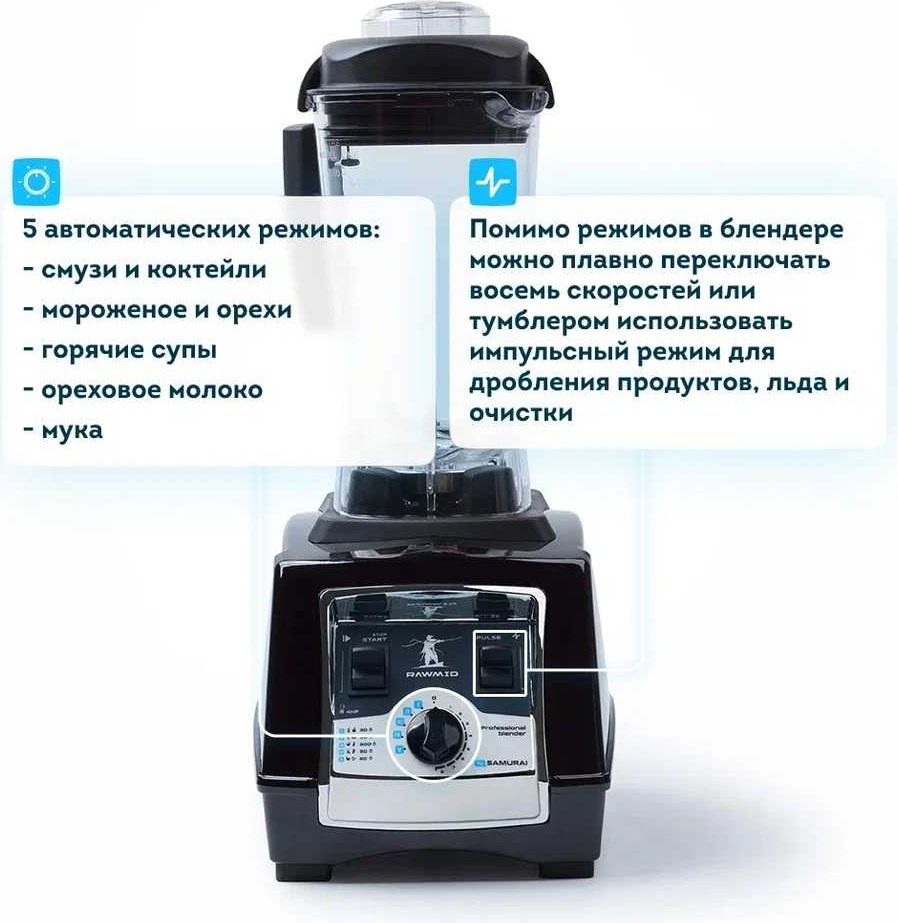 Блендер стационарный Rawmid Dream Samurai BDS-04 BPA-FREE желтый