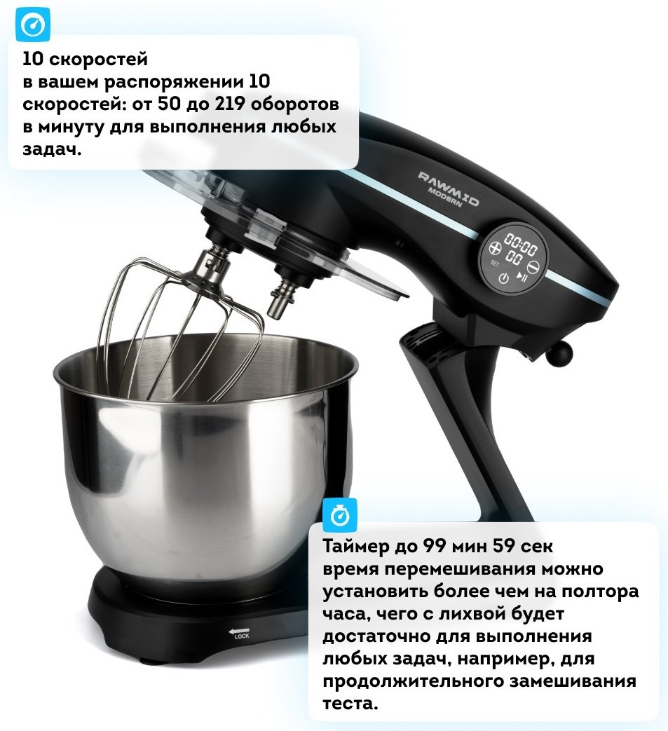 Миксер Rawmid RMM-02 черный