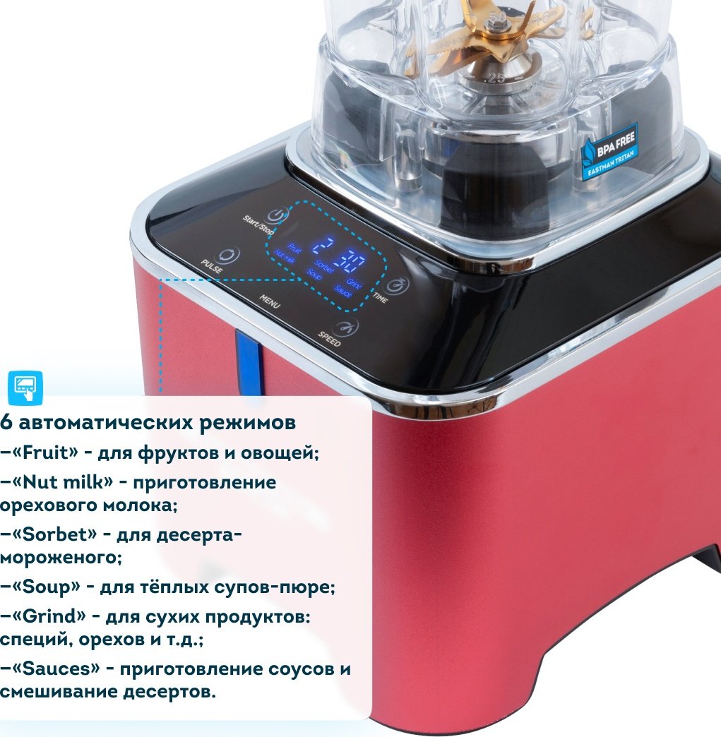 Блендер стационарный Rawmid Dream Luxury 2 BDL-09 черный