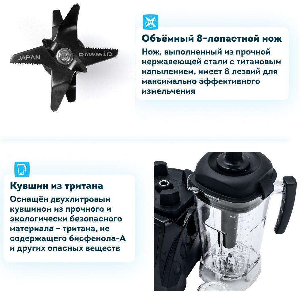 Блендер стационарный Rawmid Dream Modern 2 BDM-06 черный