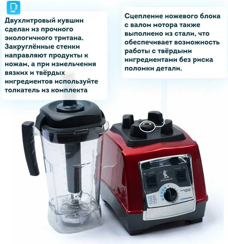 Блендер стационарный Rawmid Dream Samurai BDS-04 BPA-FREE желтый