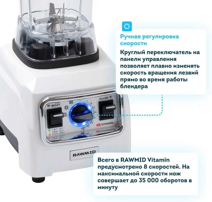 Блендер стационарный Rawmid Dream Vitamin RVB-02 черный