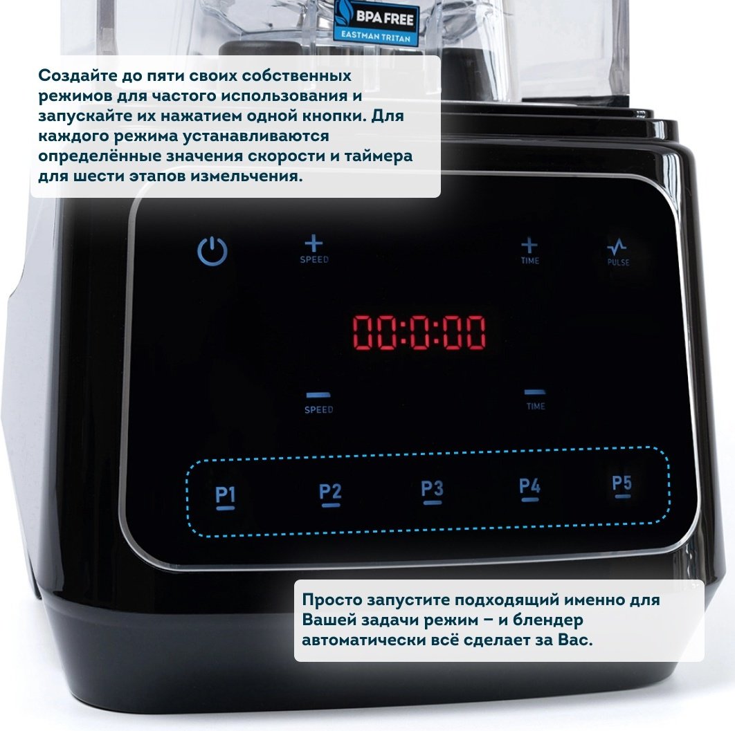 Блендер стационарный Rawmid Professional RPB-02 черный