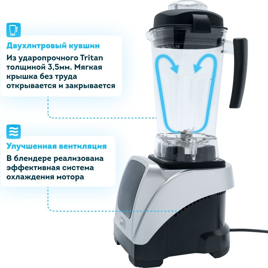 Блендер стационарный Rawmid Dream Modern 2 BDM-06 серебристый