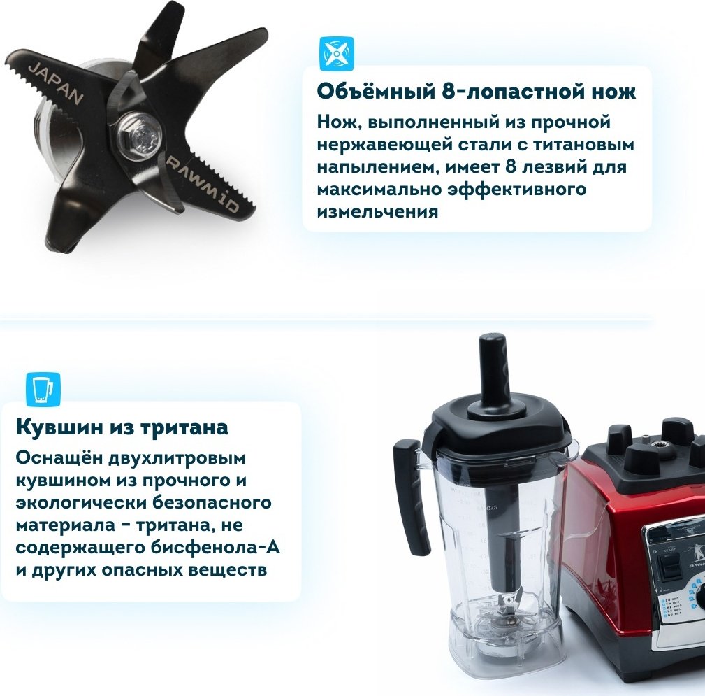 Блендер стационарный Rawmid Dream Samurai BDS-04 BPA-FREE желтый