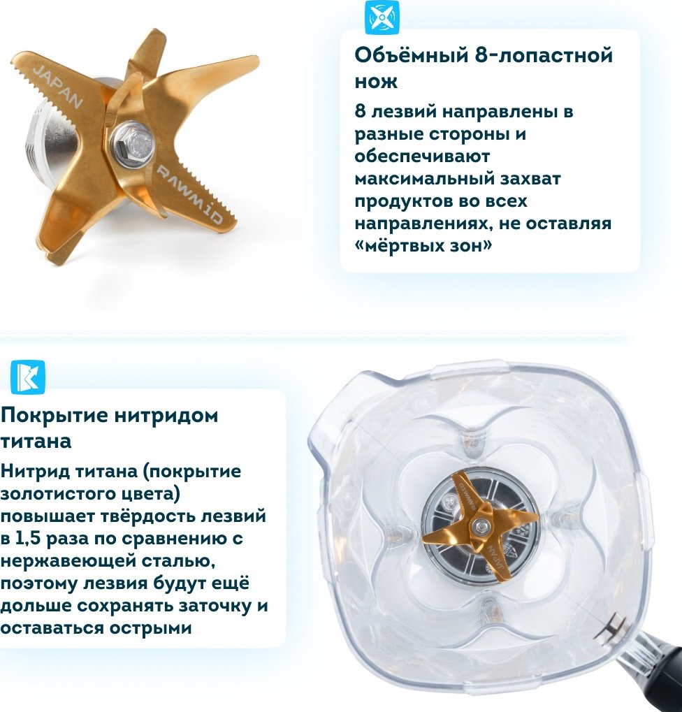 Блендер стационарный Rawmid Dream Luxury 2 BDL-09 черный