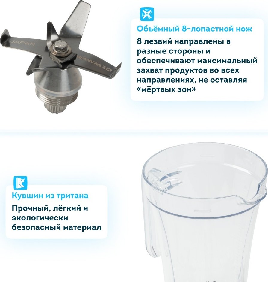 Блендер стационарный Rawmid Dream Vitamin RVB-02 белый купить,NaN
