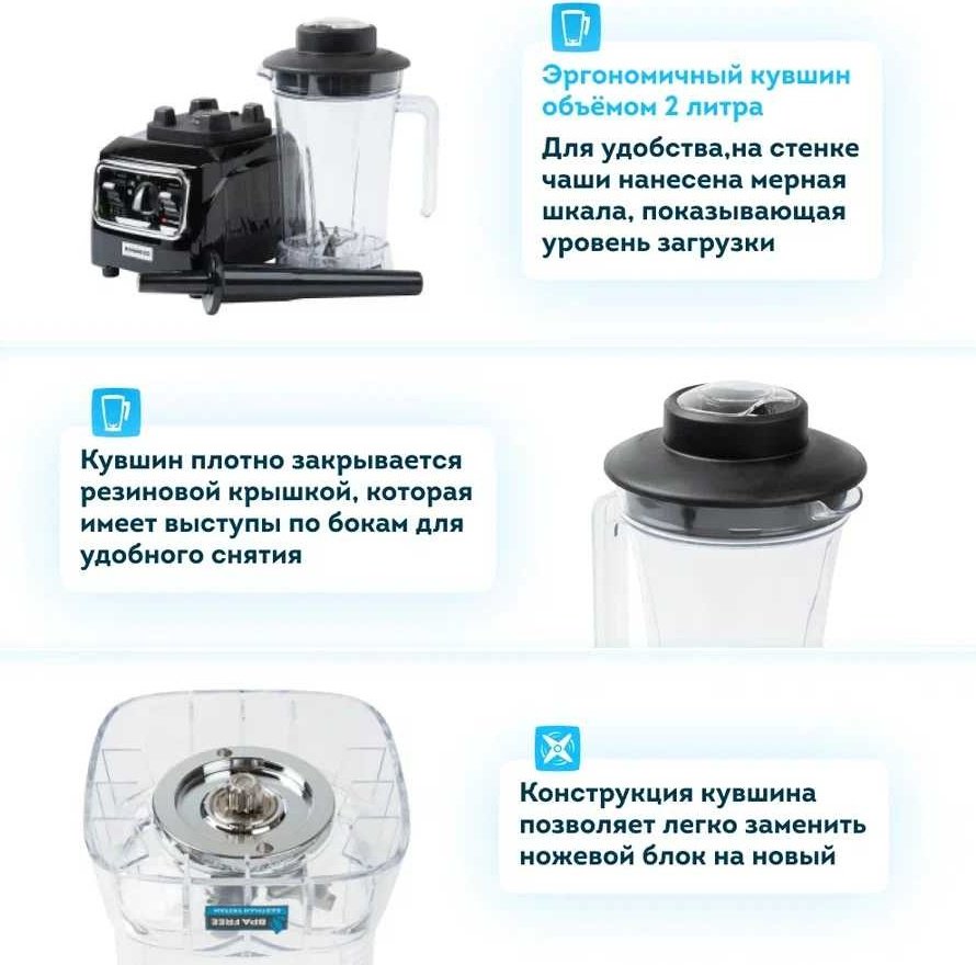 Блендер стационарный Rawmid Dream Vitamin RVB-02 черный купить,NaN