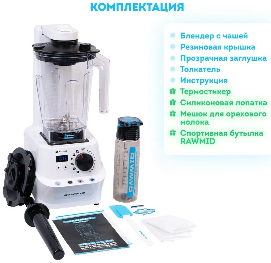 Блендер стационарный Rawmid Future RFB-02 черный купить,NaN