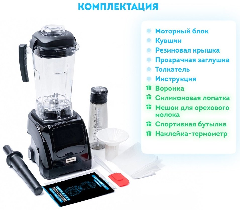 Блендер стационарный Rawmid Dream Modern 2 BDM-06 серебристый купить,NaN