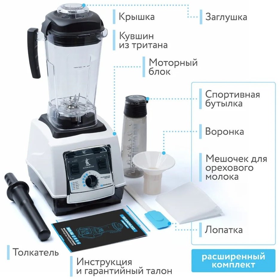 Блендер стационарный Rawmid Dream Samurai BDS-04 BPA-FREE желтый купить,NaN