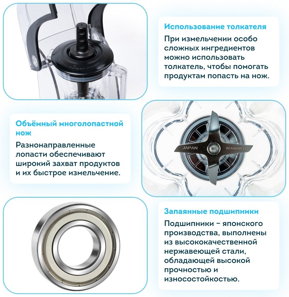 Блендер стационарный Rawmid Professional RPB-02 черный купить,NaN