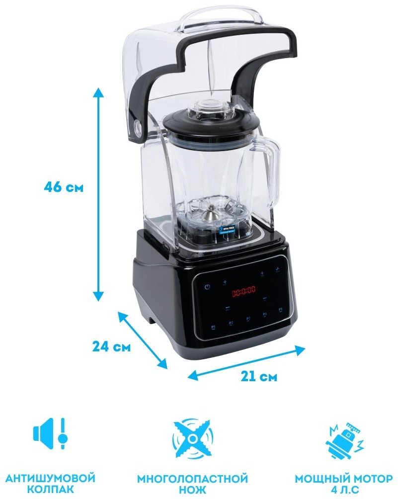 Блендер стационарный Rawmid Professional RPB-02 черный купить,NaN