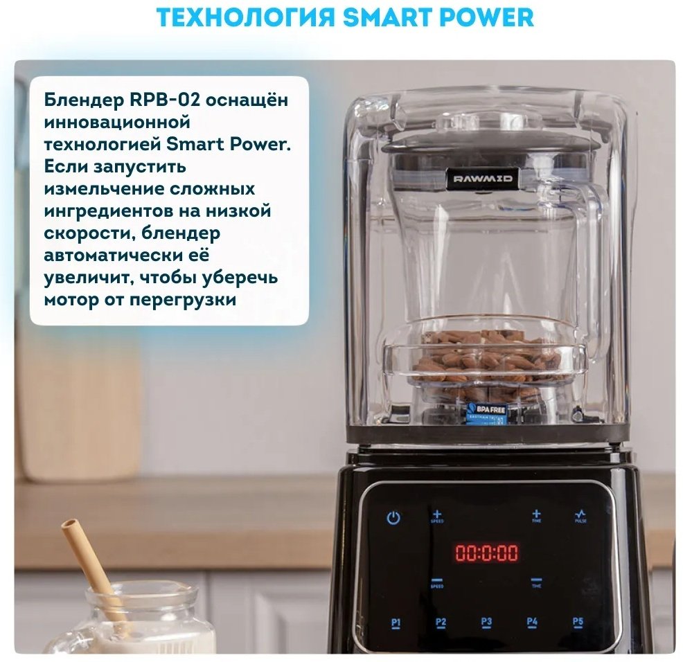 Блендер стационарный Rawmid Professional RPB-02 черный купить,NaN