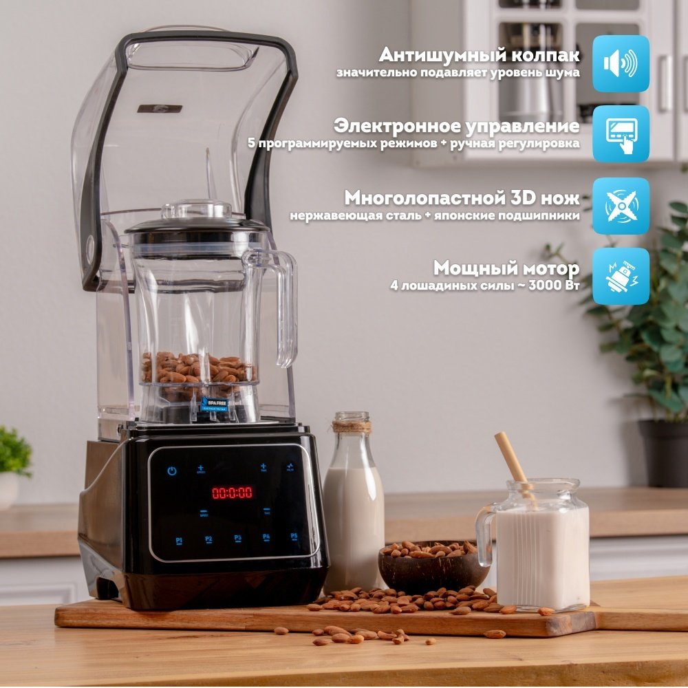 Блендер стационарный Rawmid Professional RPB-02 черный купить,NaN