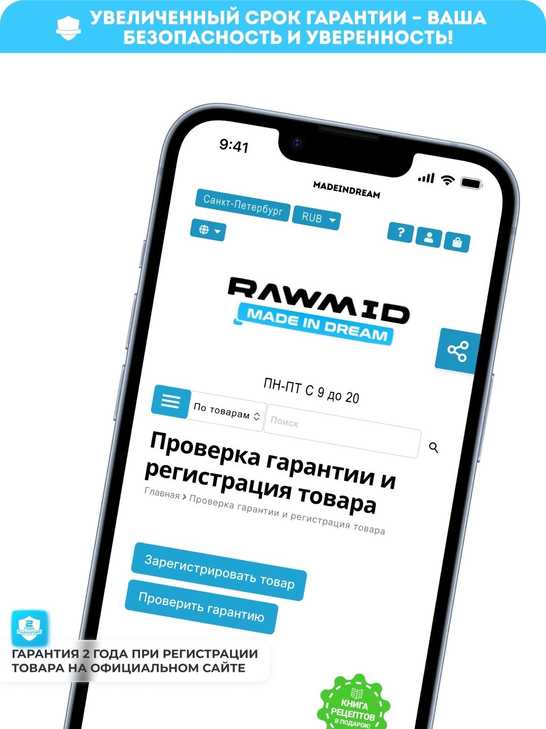 Блендер стационарный Rawmid Dream Modern 2 BDM-06 черный купить,NaN