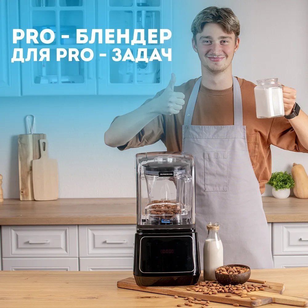 Блендер стационарный Rawmid Professional RPB-02 черный купить,NaN
