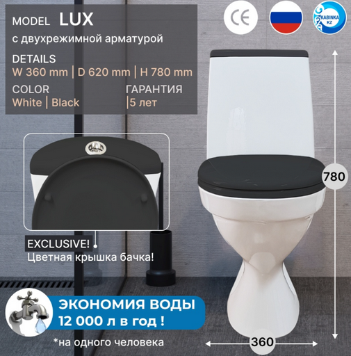 Унитаз-компакт Gesso W101 Home De Luxe ВКЗ белый