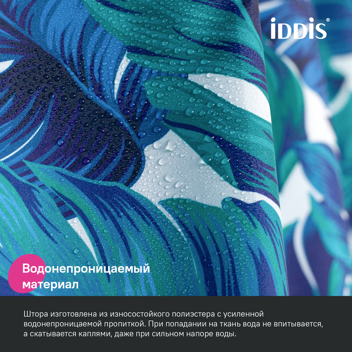 Штора для ванной Iddis BF05P18i11 200х180cм зеленый купить,30500