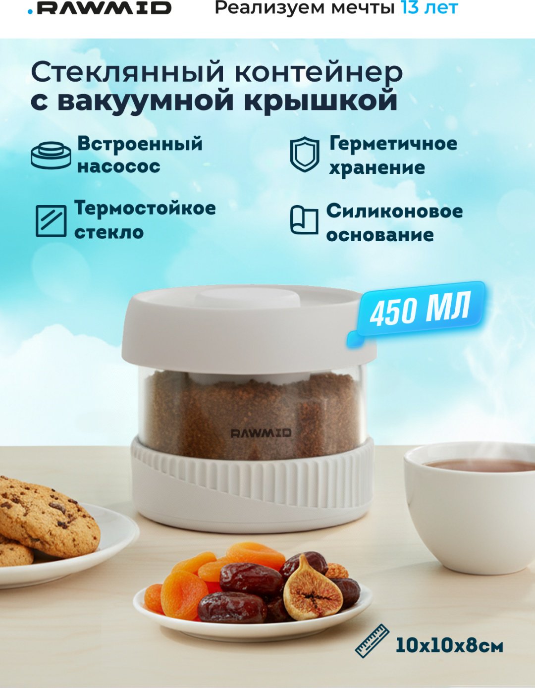 Rawmid контейнер RGC-04 1 шт, боросиликатное стекло, закаленное стекло, стекло
