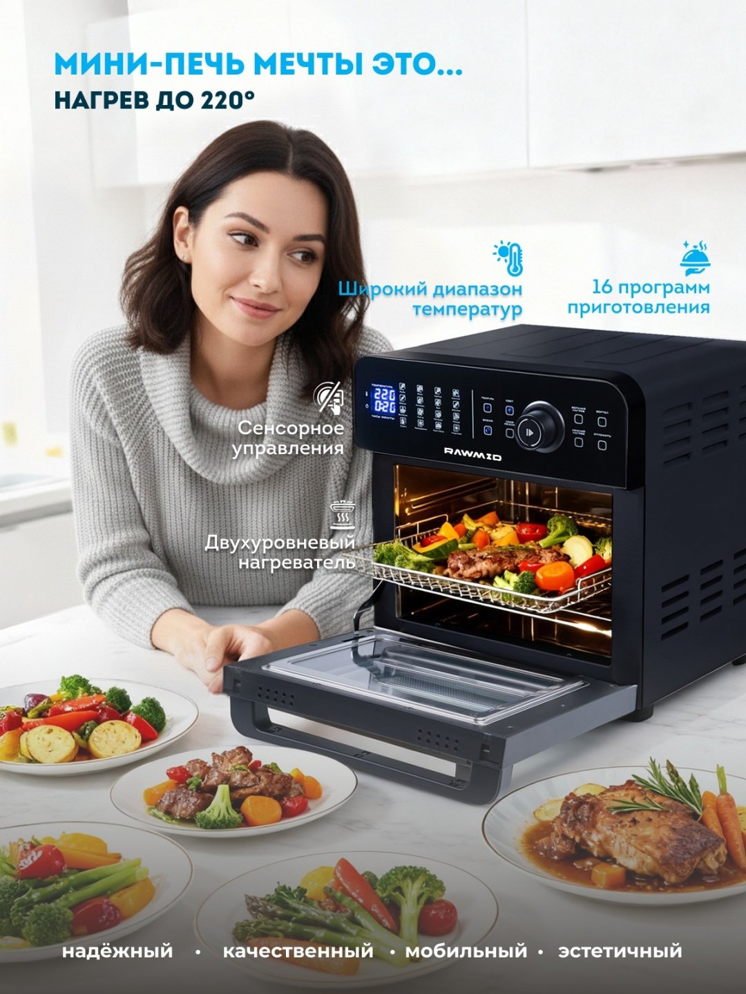 Аэрогриль Rawmid Modern RMA-02 14.5 л черный