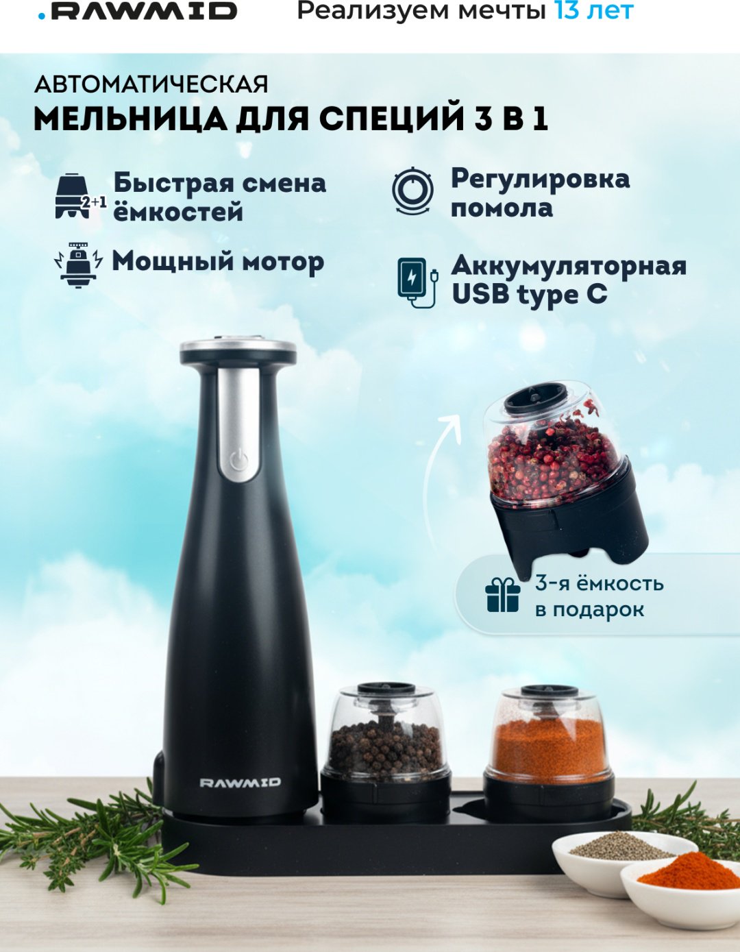 Мельница Rawmid RMG-01 black, пластик