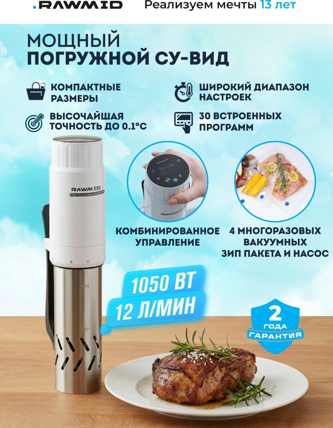 Су-вид аппарат Rawmid Modern RMS-03 белый