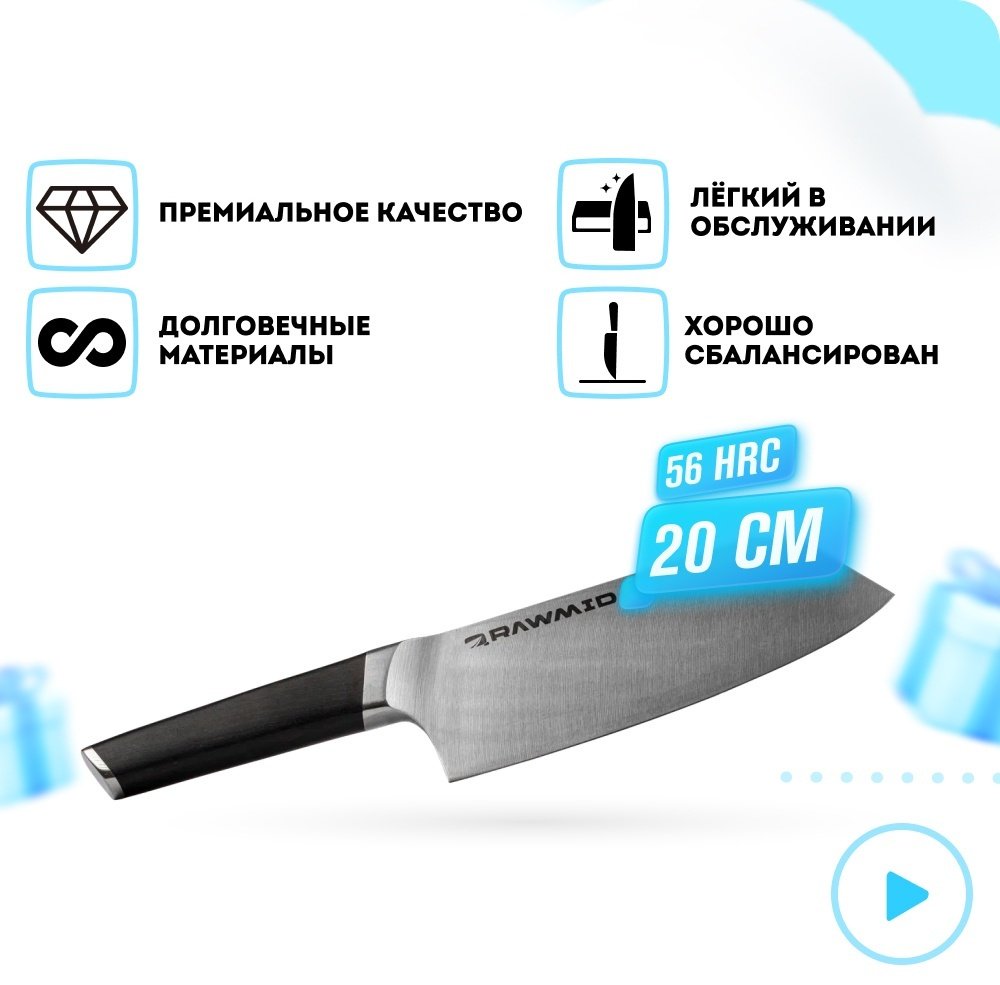 Нож накири Rawmid 713868, лезвие: сталь 1 шт