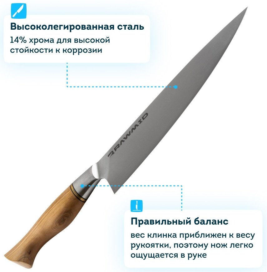 Шеф-нож Rawmid RCK-21, лезвие: сталь 1 шт