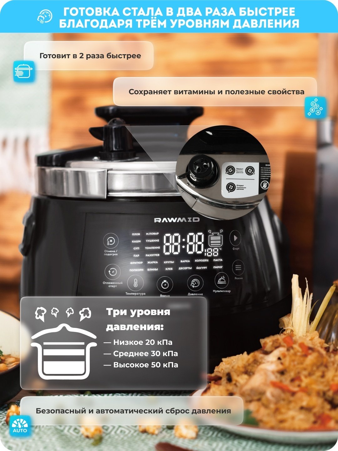 Мультиварка Rawmid Modern RMP-04 черный