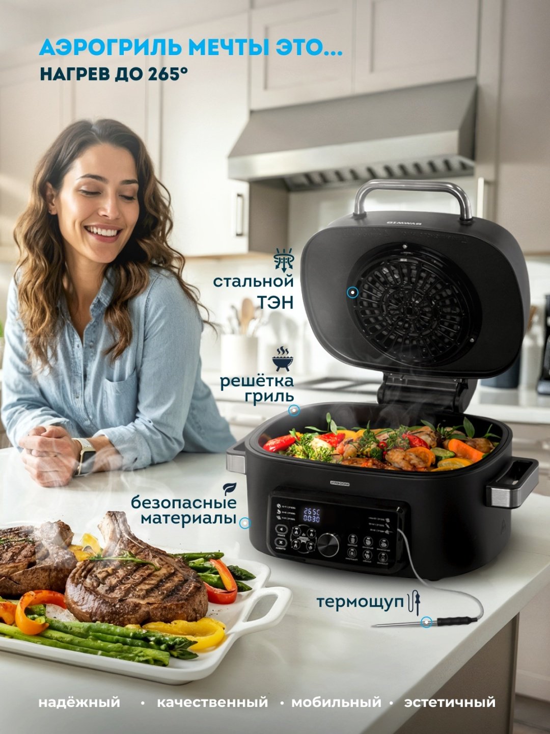 Аэрогриль Rawmid RMA-04 6 л черный