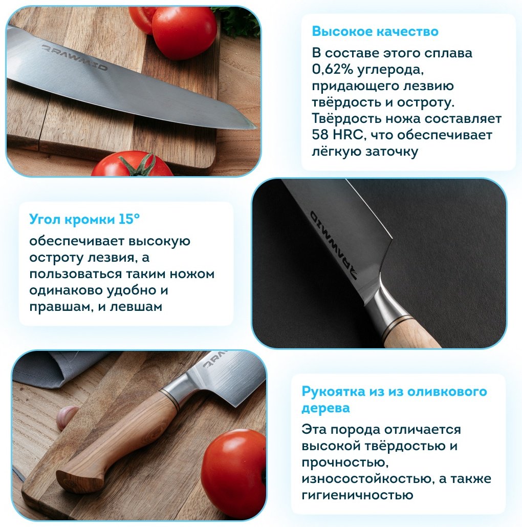 Шеф-нож Rawmid RCK-21, лезвие: сталь 1 шт