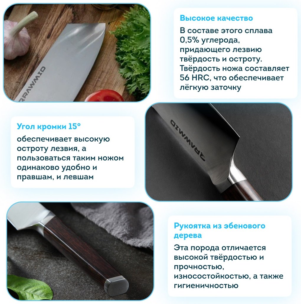 Нож накири Rawmid 713868, лезвие: сталь 1 шт