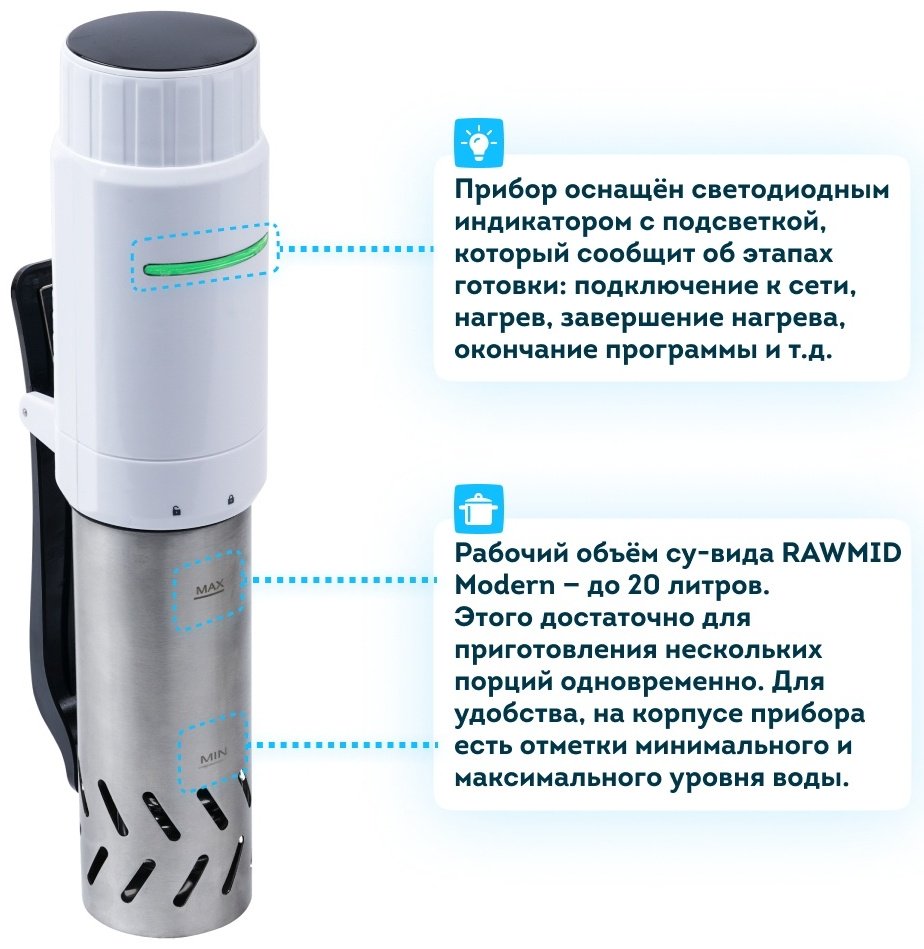 Су-вид аппарат Rawmid Modern RMS-03 белый