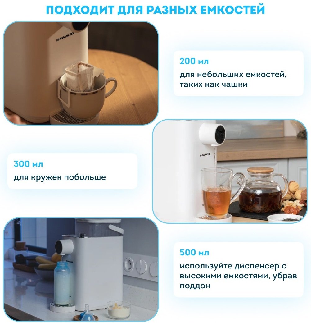 Термопот Rawmid RMK-01 белый