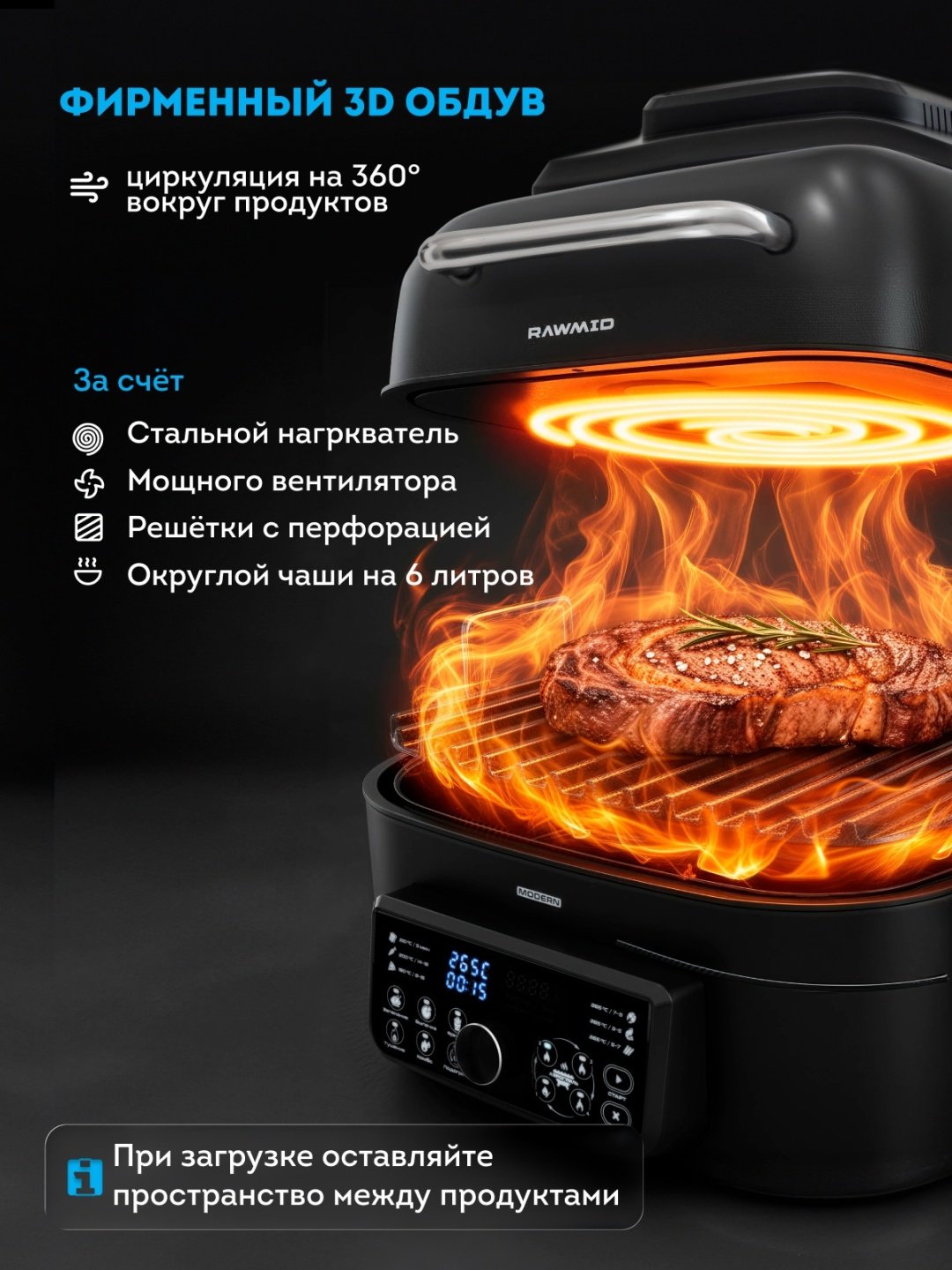 Аэрогриль Rawmid RMA-04 6 л черный