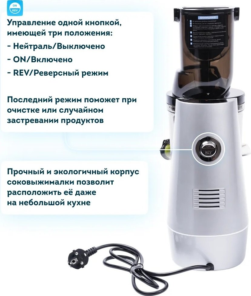 Соковыжималка Rawmid Vitamin RVJ-02 серебристый