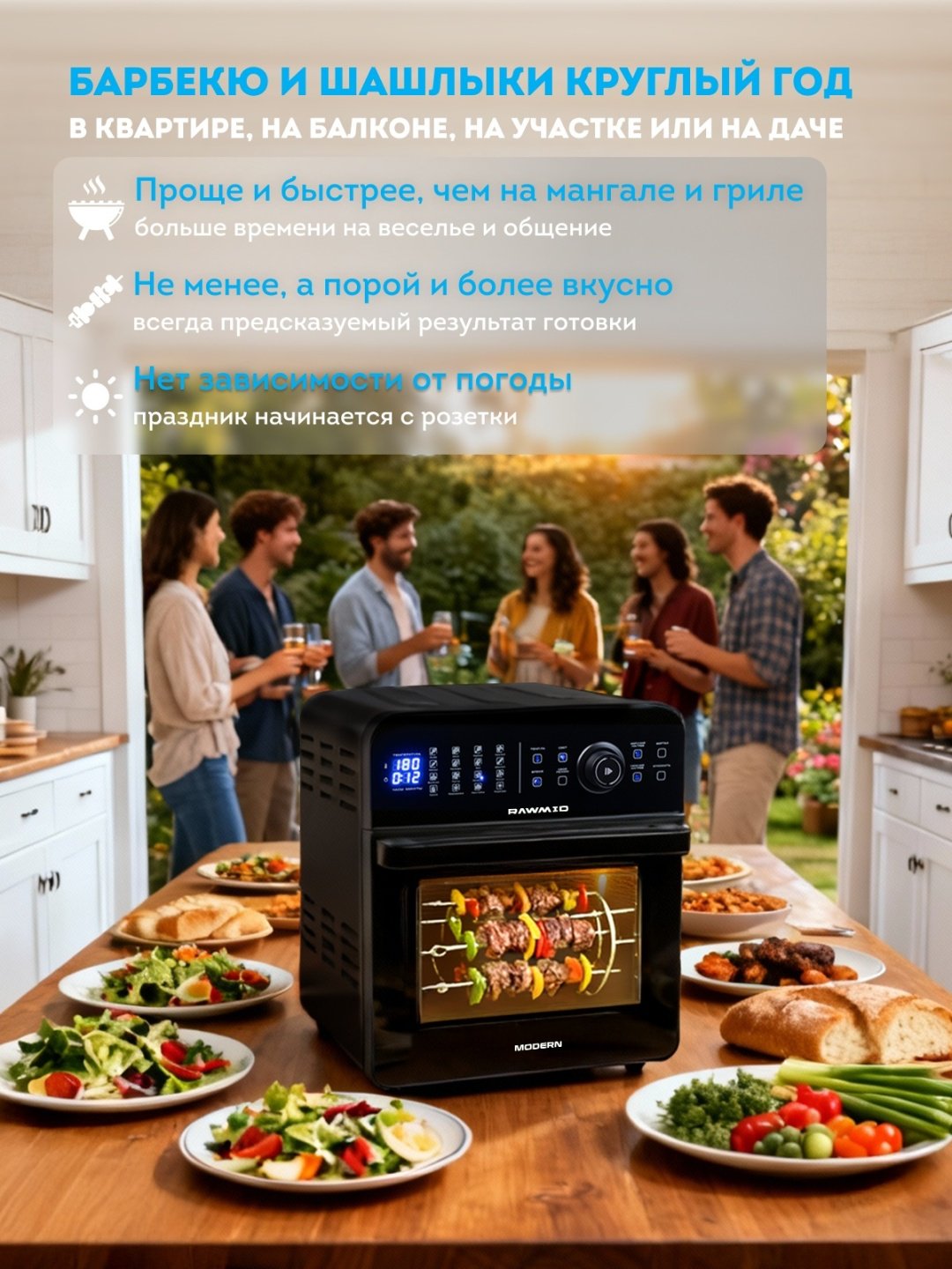 Аэрогриль Rawmid Modern RMA-02 14.5 л черный