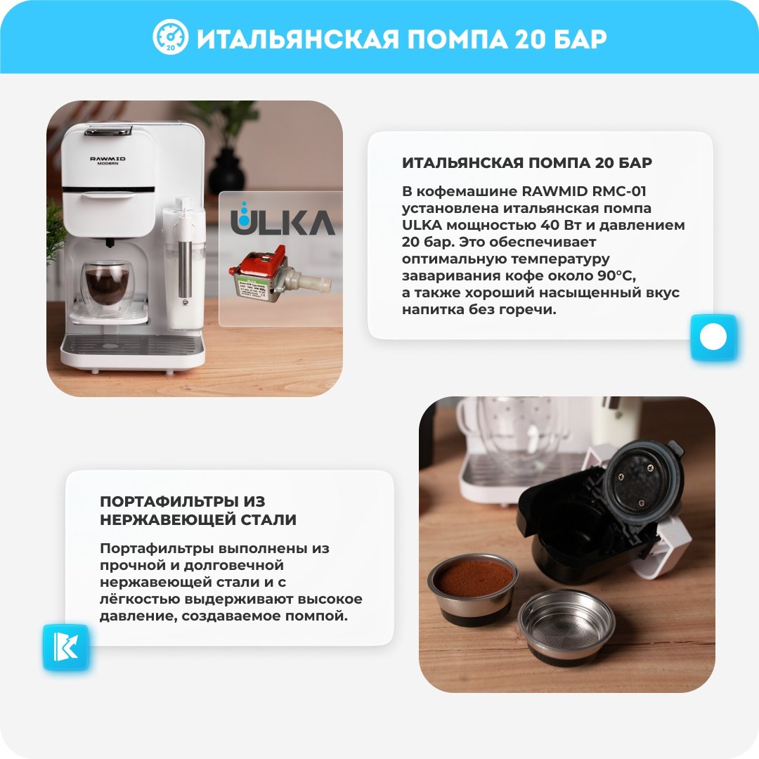 Кофемашина Rawmid RMC-01 белый