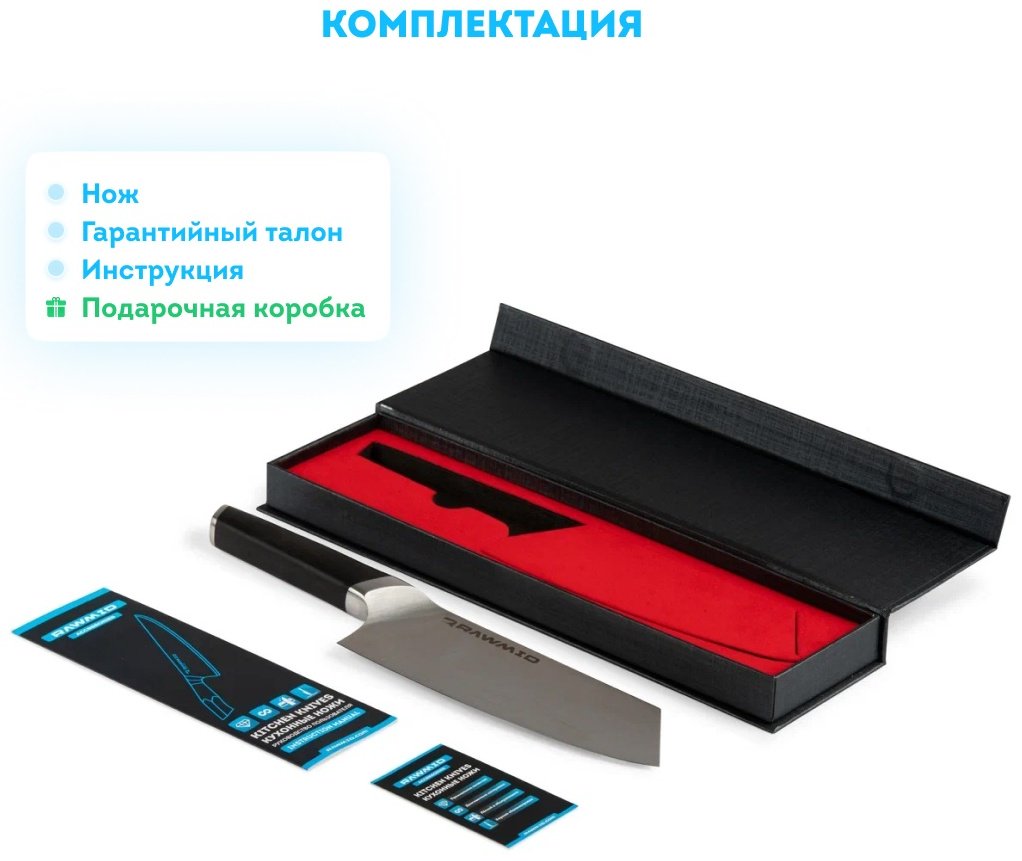 Нож накири Rawmid 713868, лезвие: сталь 1 шт купить,NaN