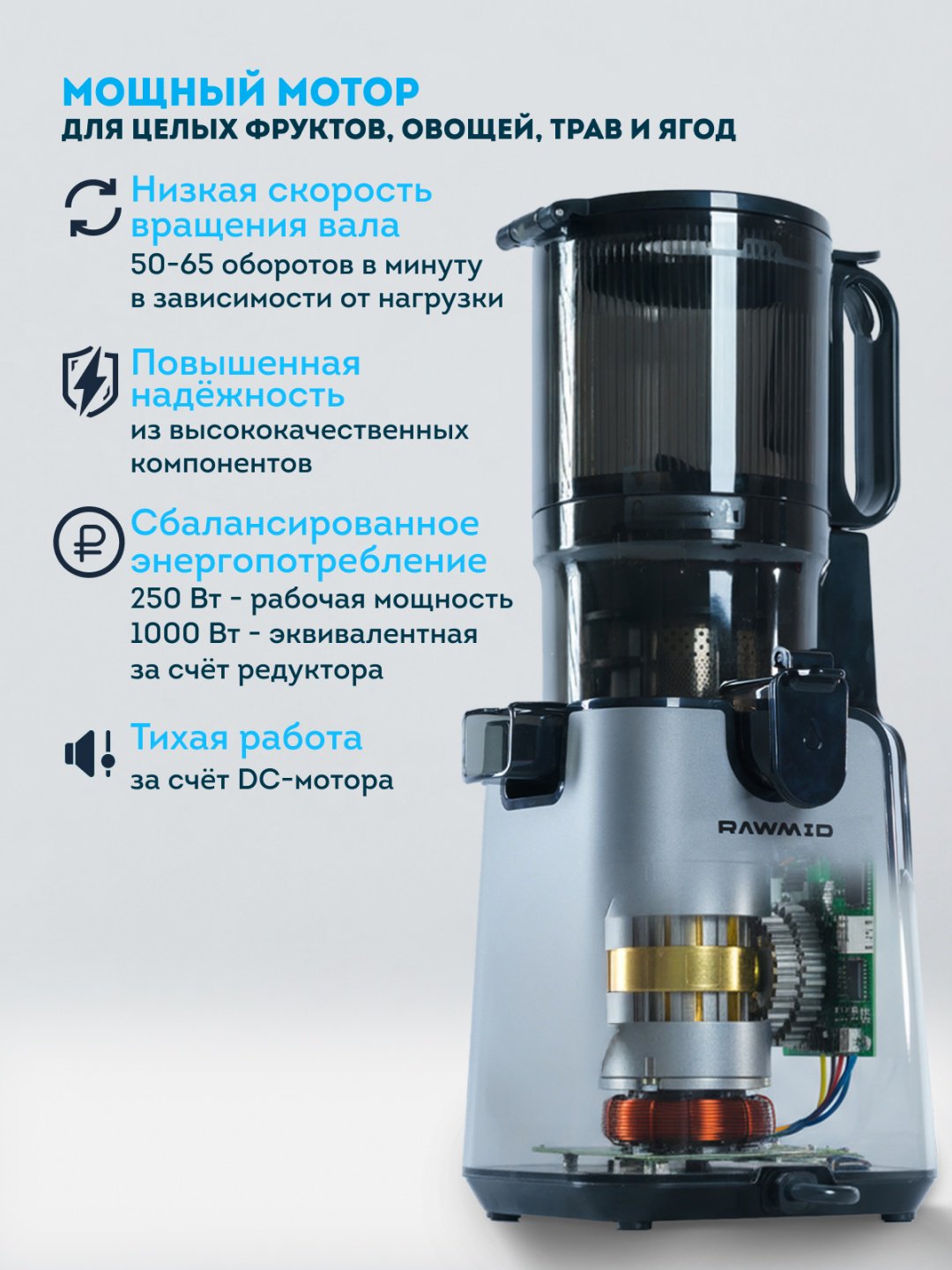 Соковыжималка Rawmid Modern RMJ-03 серый