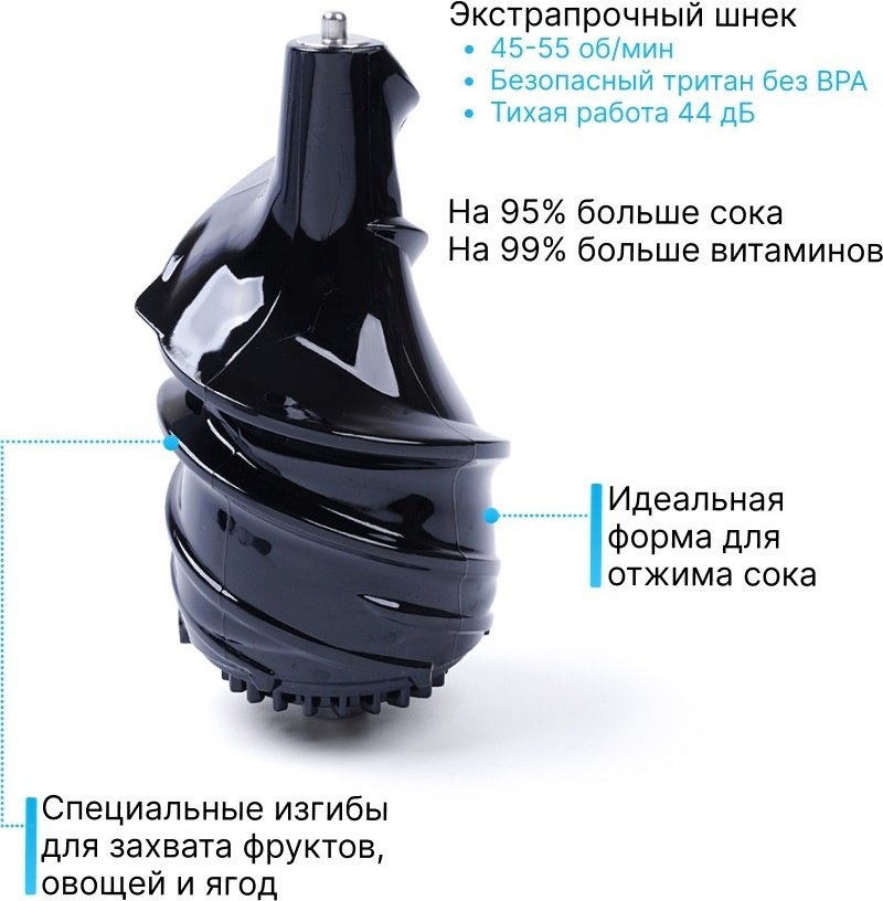 Соковыжималка Rawmid Vitamin RVJ-02 серебристый